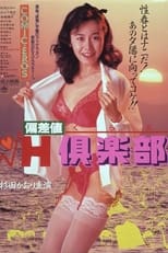 Poster de la película Hensa-chi H kurabu