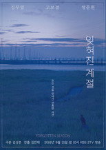Poster de la película Forgotten Season