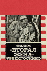 Poster de la película The Second Wife