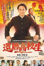 Poster de la película 60 Years Old High School Student