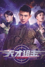 Poster de la película Genius Sniper