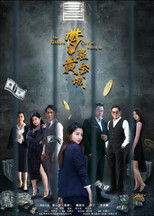 Poster de la película Dream Awakens in the Golden City