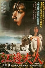 Poster de la película Mrs. Kangbyun