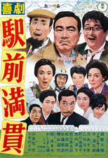 Poster de la película Mahjong Madness