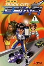 Poster de la serie Track City