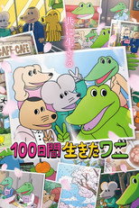 Poster de la película A Crocodile Who Lived for 100 Days