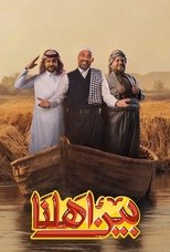 Poster de la serie Between Our People