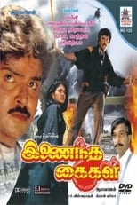 Poster de la película Inaindha Kaigal
