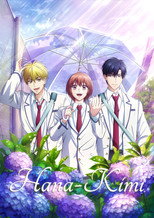 Poster de la serie Hana-Kimi