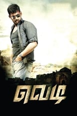 Poster de la película Vedi