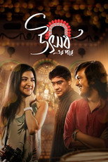 Poster de la serie Uthshober Pore