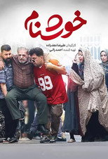 Poster de la serie Khoshnam