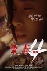 Poster de la película Prostitution 4
