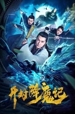 Poster de la película Exorcist Judge Bao