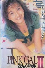 Poster de la película Pink Gal II