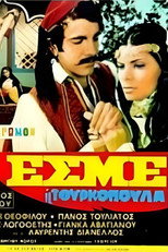 Poster de la película Εσμέ η τουρκοπούλα