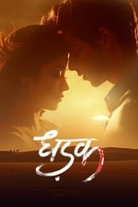 Poster de la película Dhadak