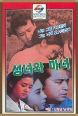 Poster de la película Saint and Witch