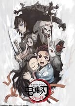 Poster de la película Demon Slayer: Kimetsu no Yaiba: Bonds of Siblings