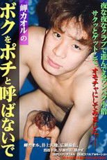 Poster de la película Don't Call Me Pochi by Kaoru Misaki