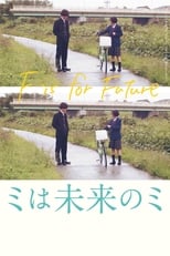 Poster de la película F Is For Future