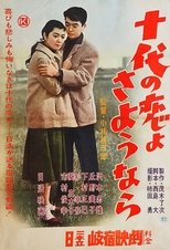 Poster de la película 十代の恋よさようなら