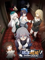 Poster de la película Journey Crisis! The St. Freya Special Event