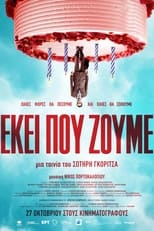 Poster de la película Εκεί που Ζούμε