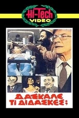 Poster de la película Daskale ti didaskes?