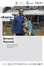 Poster de la película Book