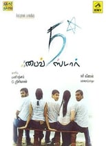 Poster de la película Five Star