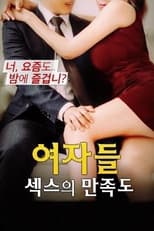 Poster de la película Women: Sexual Satisfaction