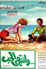 Poster de la película Wantaha Al-Hob