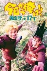 Poster de la película Kyō Kara Ore Wa!! Arashi wo Yobu 17 Sai