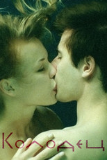 Poster de la película Well