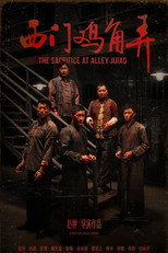 Poster de la película 西门鸡角弄