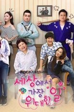 Poster de la serie The Greatest Thing in the World