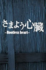 Poster de la película Rootless Heart