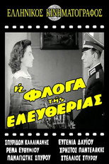 Poster de la película Η φλόγα της ελευθερίας