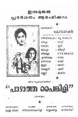 Poster de la película Padatha Painkili
