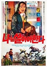 Poster de la película I Must Live