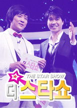 Poster de la serie 더 스타쇼
