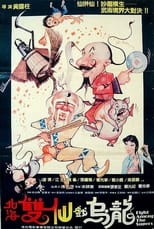 Poster de la película Fight Among the Supers