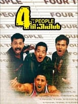 Poster de la película 4 The People