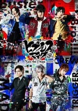 Poster de la película Hypnosis Mic: Division Rap Battle - Rule the Stage -track.1-