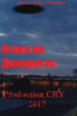 Poster de la película Attack on Dniproges