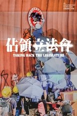 Poster de la película Taking Back the Legislature