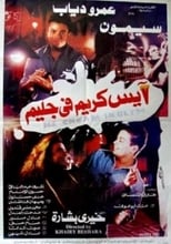 Poster de la película Ice Cream in Glim