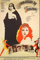 Poster de la película Love for Love