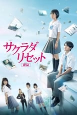 Poster de la película Sagrada Reset Part 1